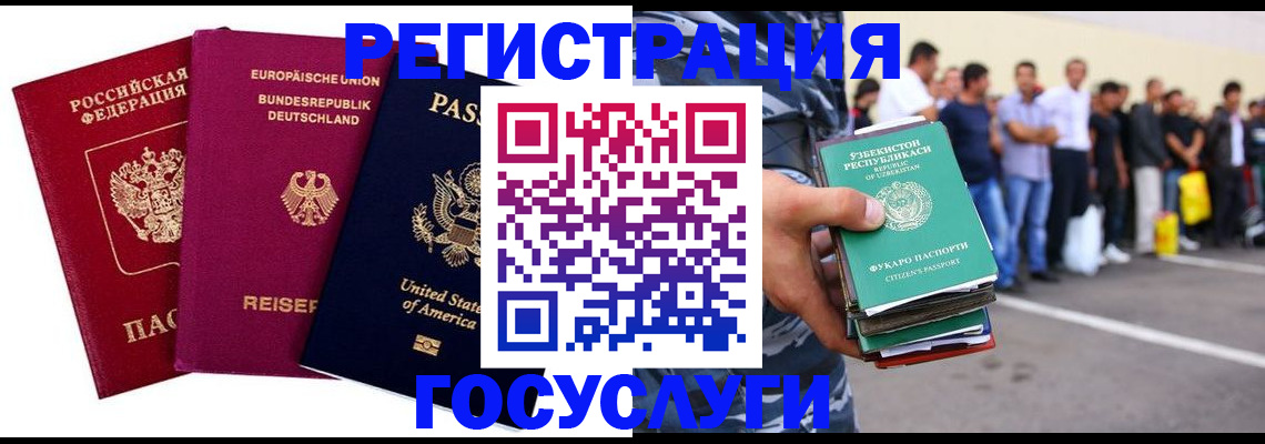 временная регистрация гарантия в Хабаровске