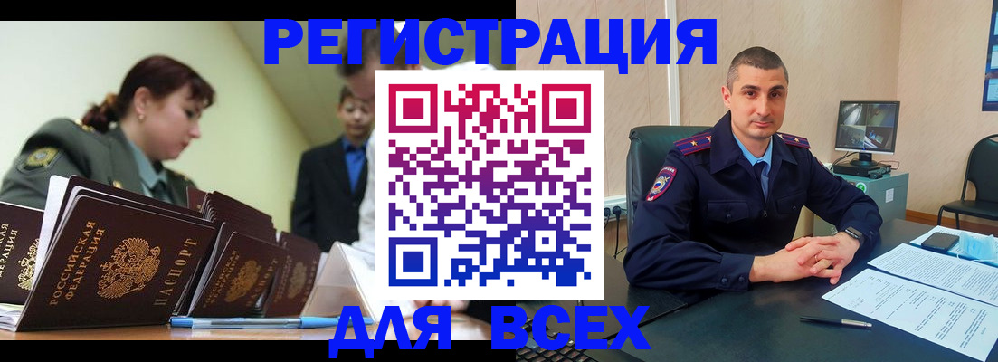 временная регистрация надежно в Хабаровске