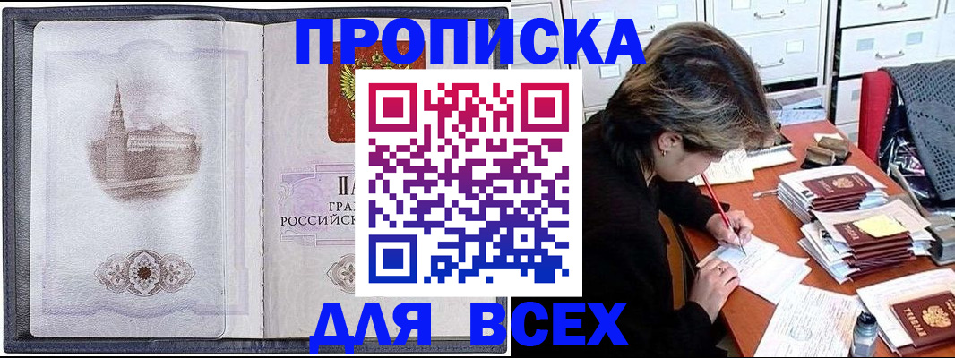 прописка иностранных граждан в Хабаровске
