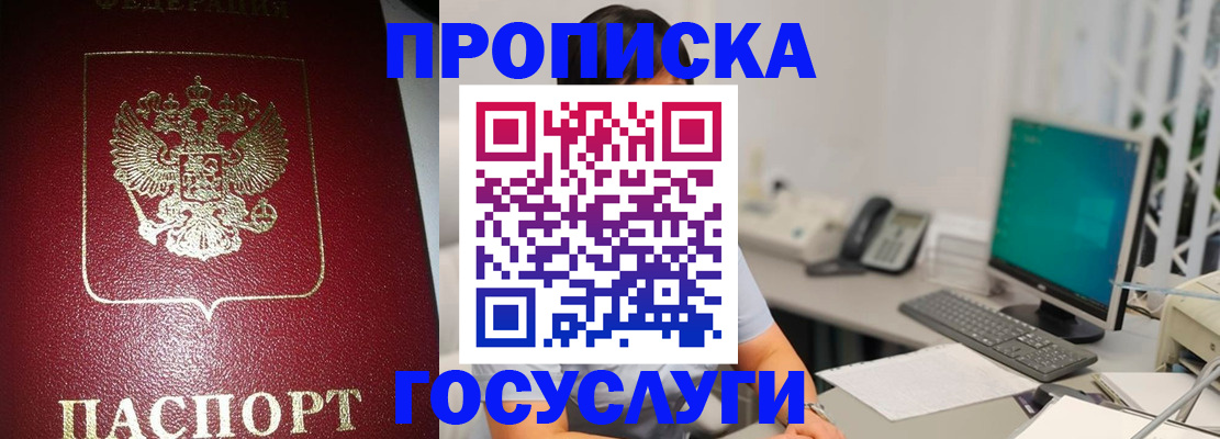 временная регистрация госуслуги в Хабаровске